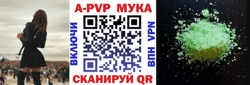 Alpha-PVP кристаллы  купить наркоту  Оса 