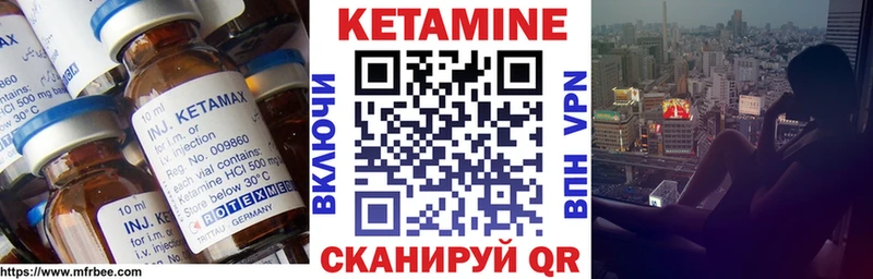 Кетамин VHQ  Оса 