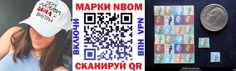 дарнет шоп  Оса  Марки 25I-NBOMe 1,5мг 
